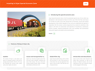 Sirjan Special Economic Zone website